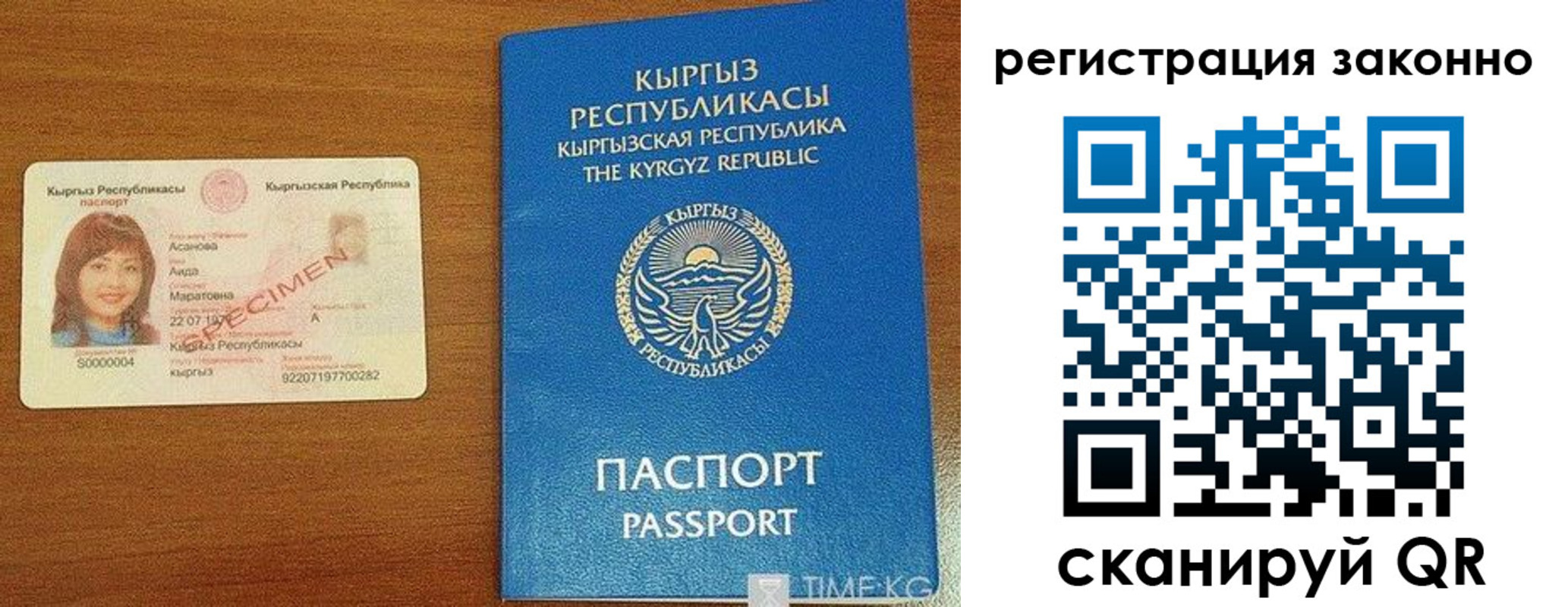 временная регистрация собственник в Саранске